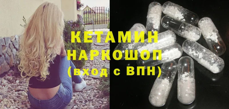 купить наркоту  Лысково  КЕТАМИН VHQ 